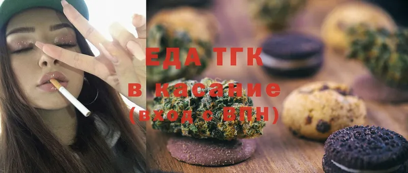 Canna-Cookies конопля  Новомосковск 