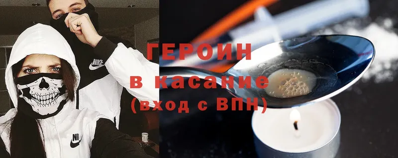 blacksprut tor  Новомосковск  Героин Heroin 